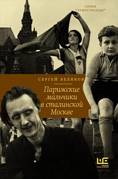 291-Парижские мальчики